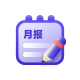 月报