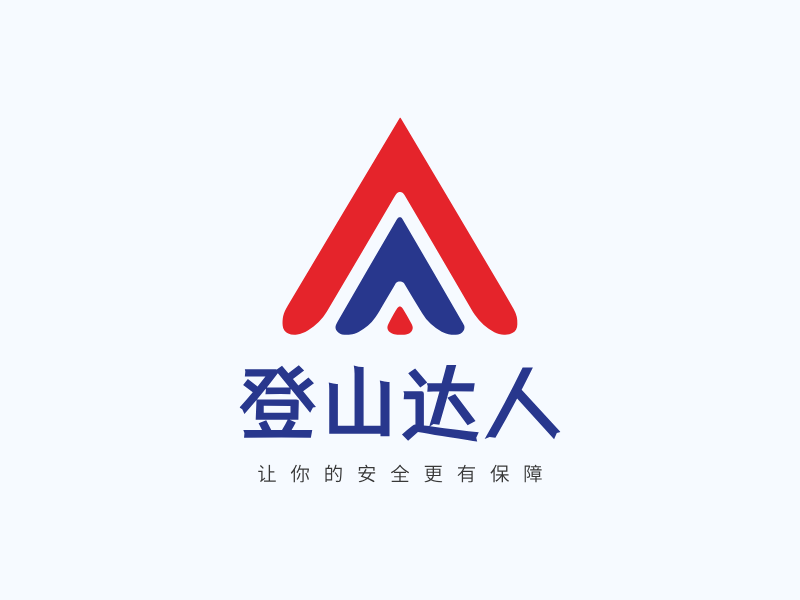 登山达人LOGO模板