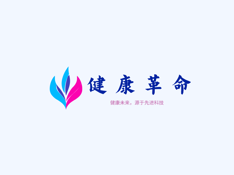 健康革命LOGO模板
