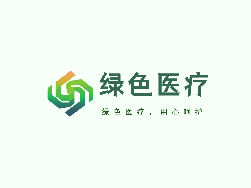 绿色医疗LOGO模板