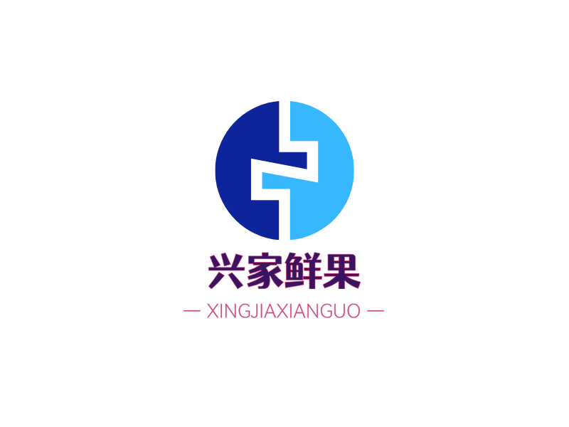 兴家鲜果LOGO模板