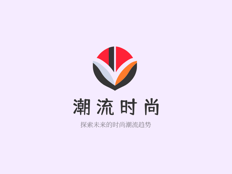 潮流时尚LOGO模板