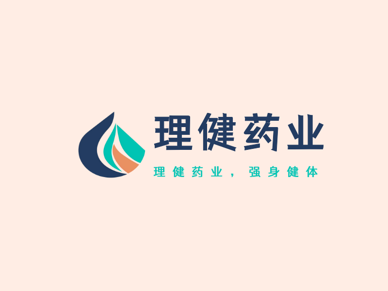 理健药业LOGO模板
