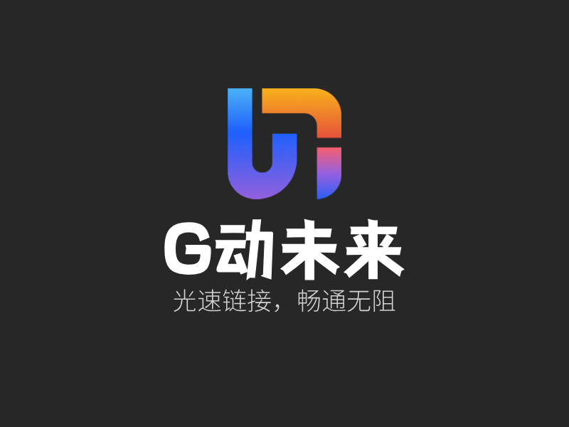 G动未来LOGO模板