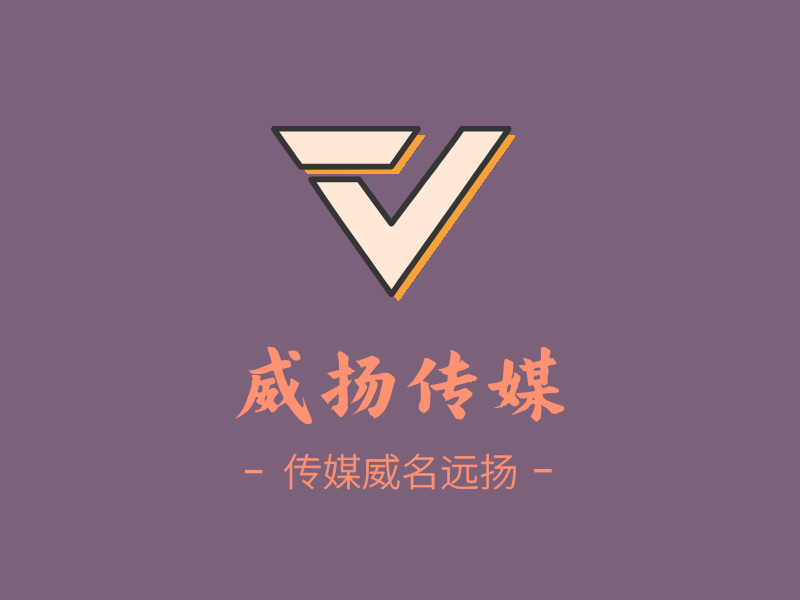 威扬传媒LOGO模板