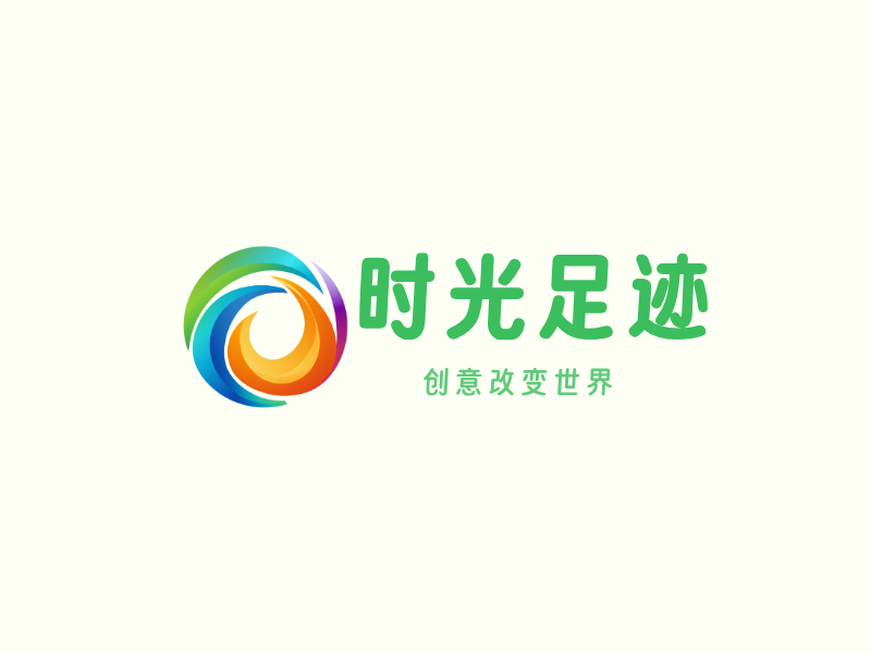 时光足迹LOGO模板