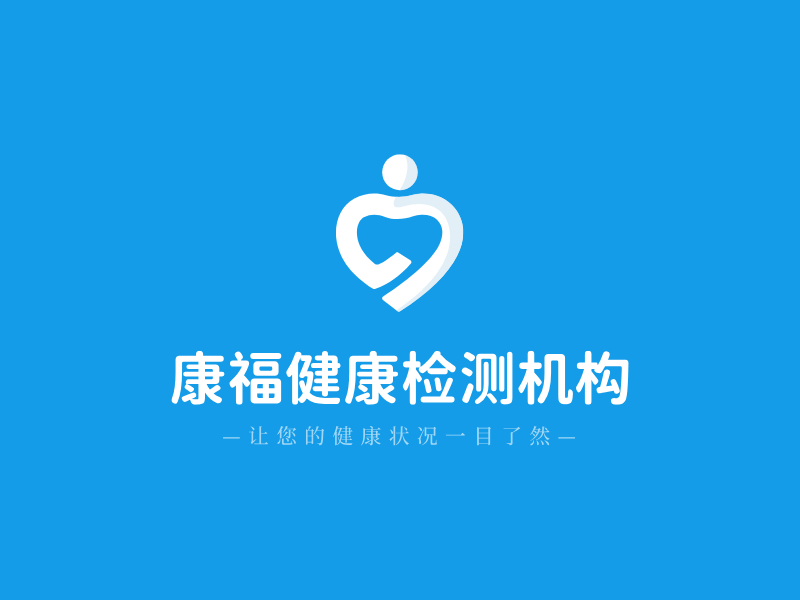 康福健康检测机构LOGO模板
