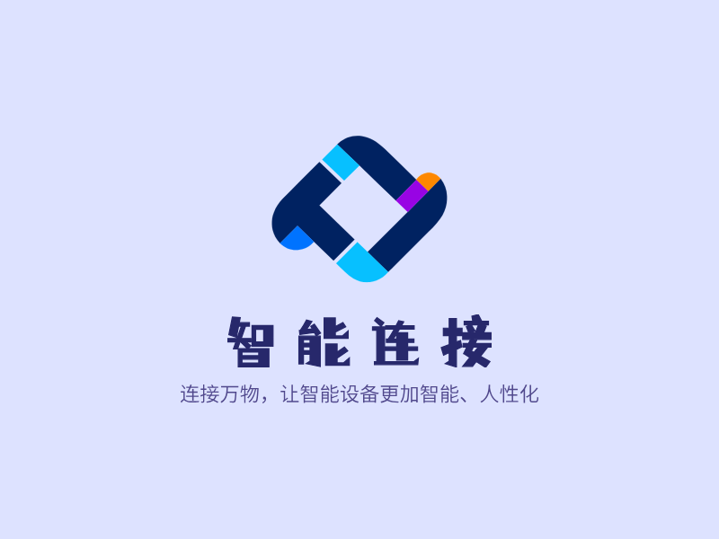 智能连接LOGO模板