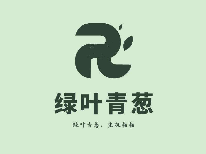  绿叶青葱LOGO模板
