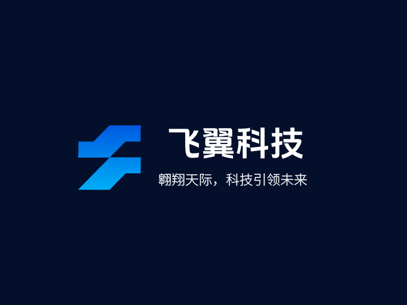 飞翼科技LOGO模板