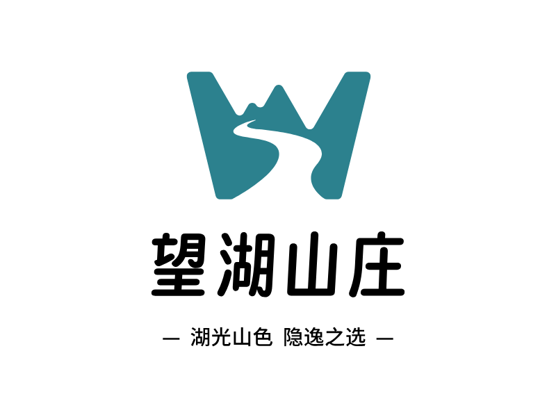 望湖山庄LOGO模板