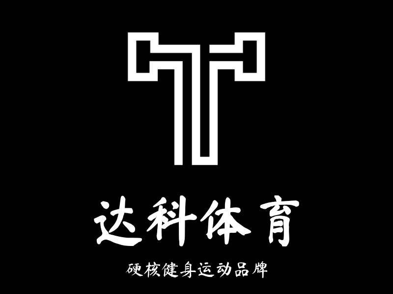 达科体育LOGO模板