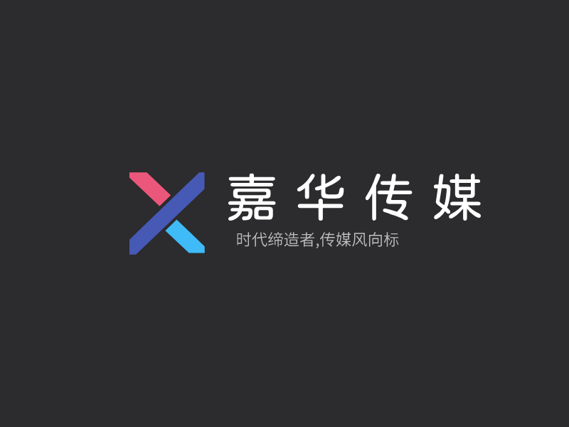 嘉华传媒LOGO模板