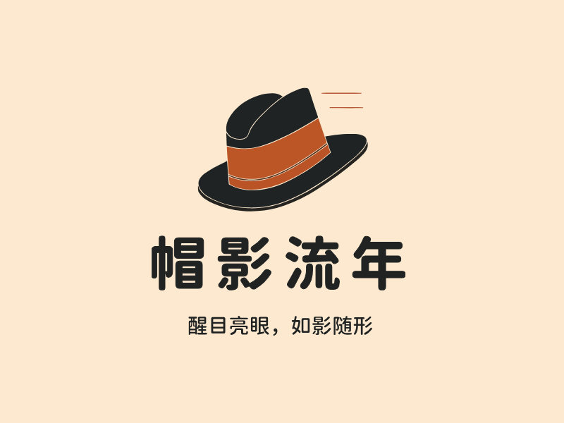 帽影流年LOGO模板