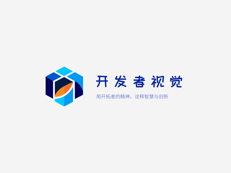 开发者视觉LOGO模板
