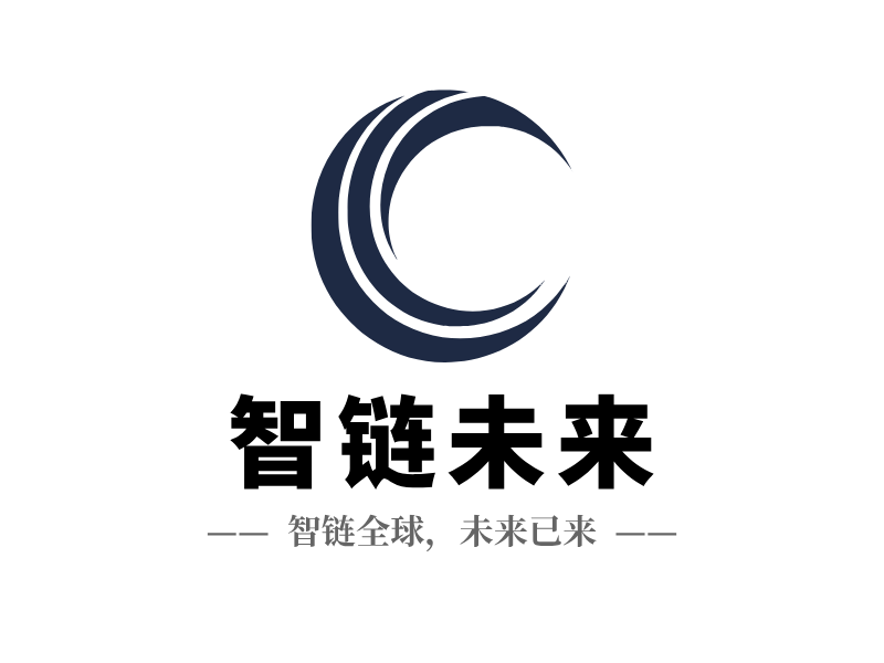 智链未来LOGO模板