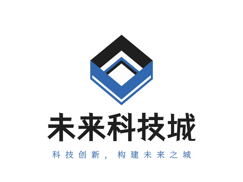 未来科技城LOGO模板