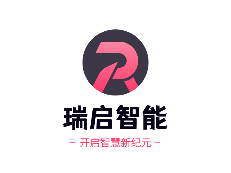瑞启智能LOGO模板