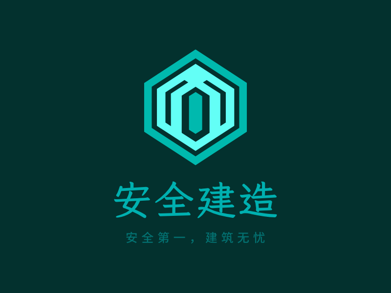 安全建造LOGO模板