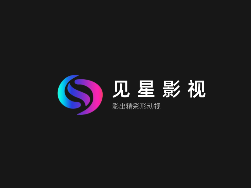 见星影视LOGO模板
