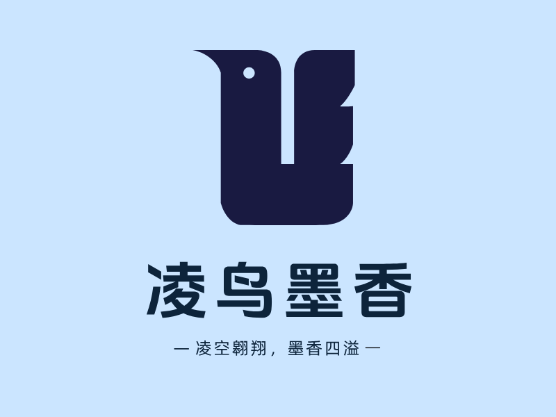 凌鸟墨香LOGO模板