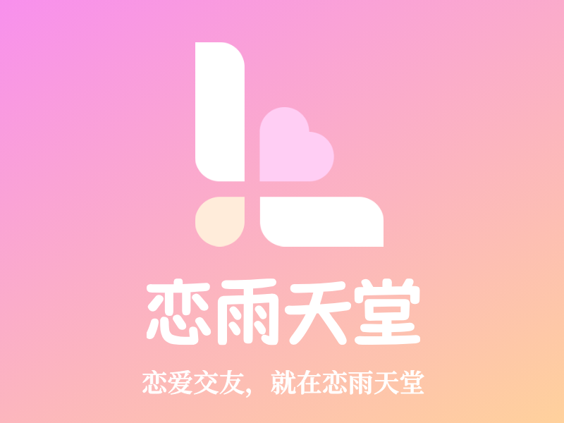 恋雨天堂LOGO模板