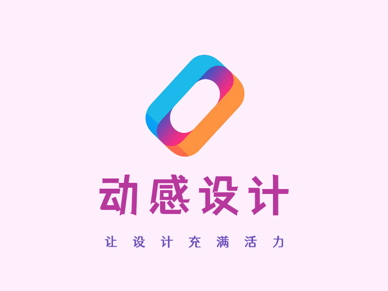动感设计LOGO模板