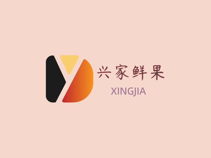 兴家鲜果LOGO模板