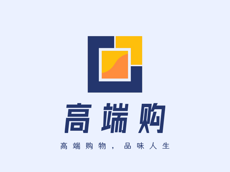 高端购LOGO模板