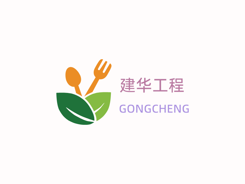 建华工程LOGO模板