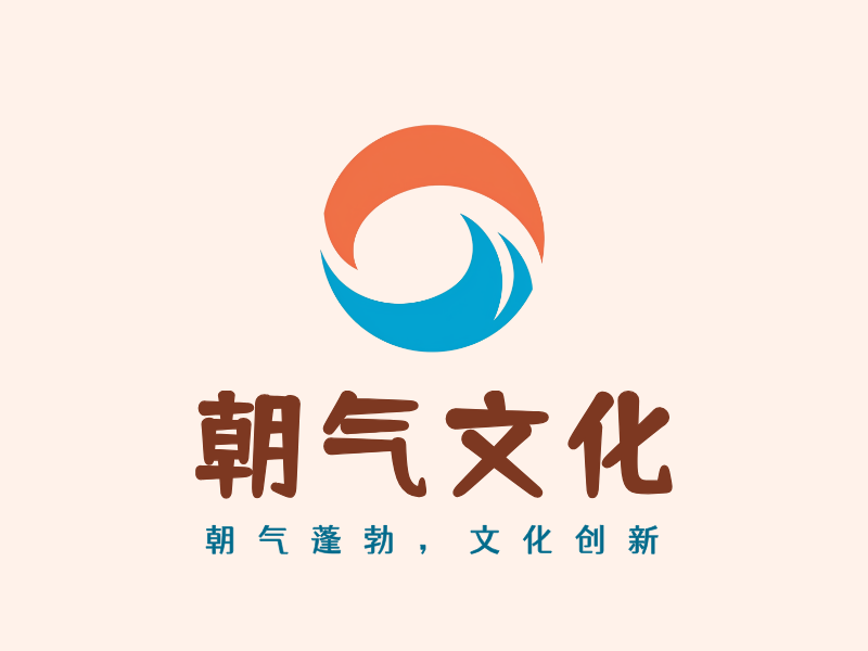 朝气文化LOGO模板