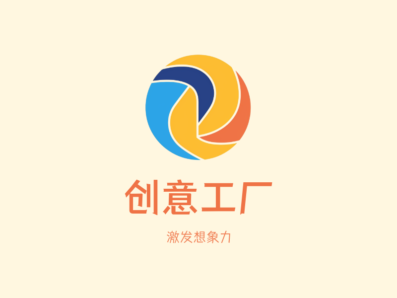 创意工厂LOGO模板