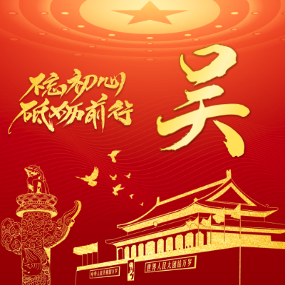 吴LOGO模板