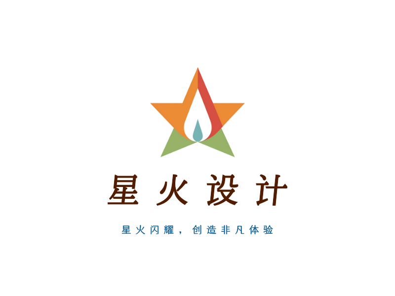 星火设计LOGO模板