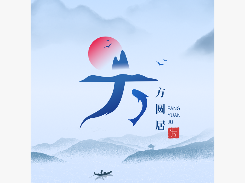方圆居LOGO模板