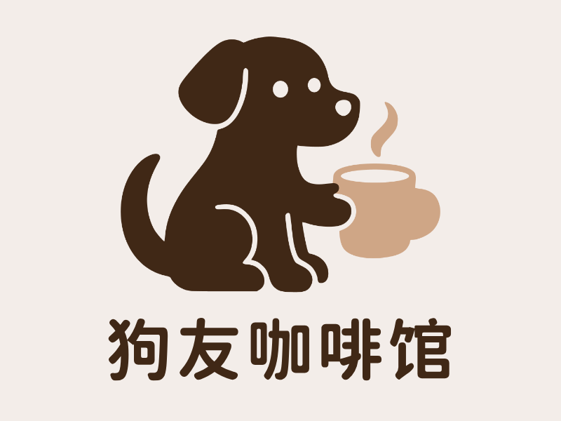 狗友咖啡馆LOGO模板