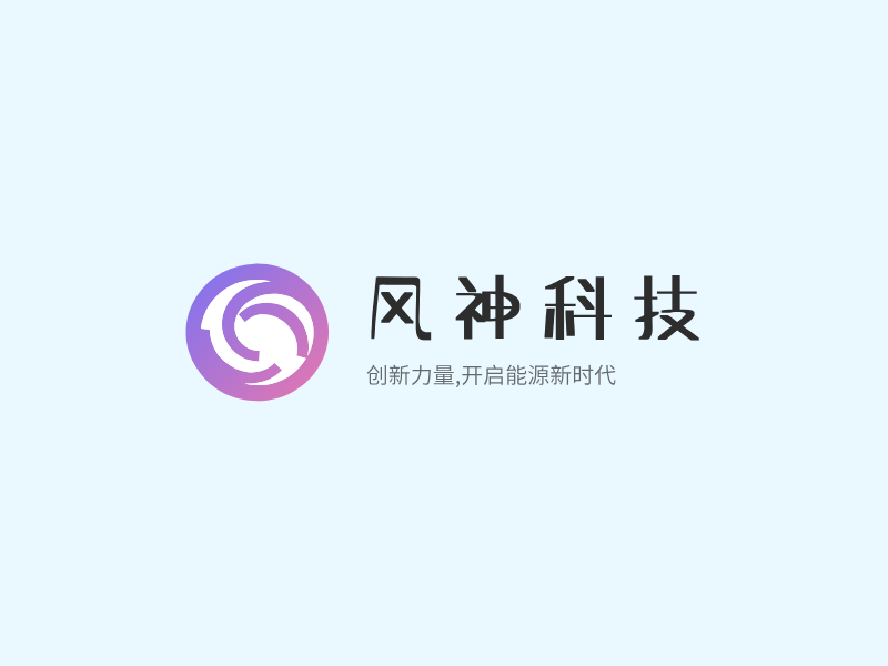 风神科技LOGO模板