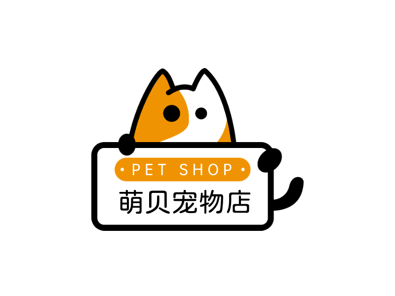 萌贝宠物店LOGO模板