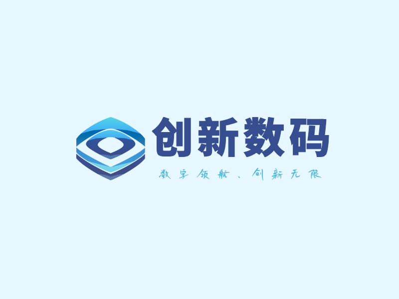创新数码LOGO模板