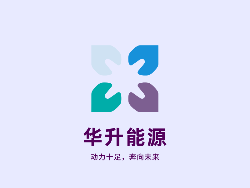 华升能源LOGO模板
