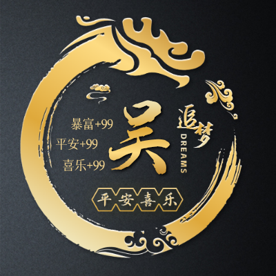 吴LOGO模板