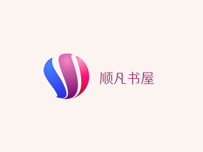 顺凡书屋LOGO模板