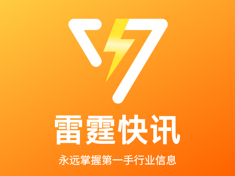雷霆快讯LOGO模板