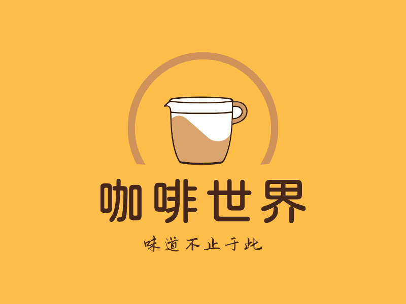 咖啡世界LOGO模板