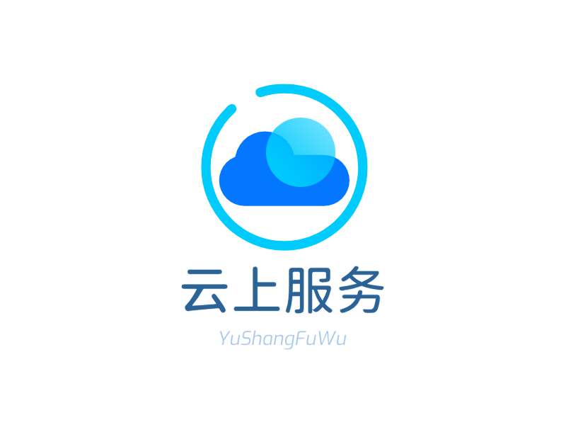 云上服务LOGO模板