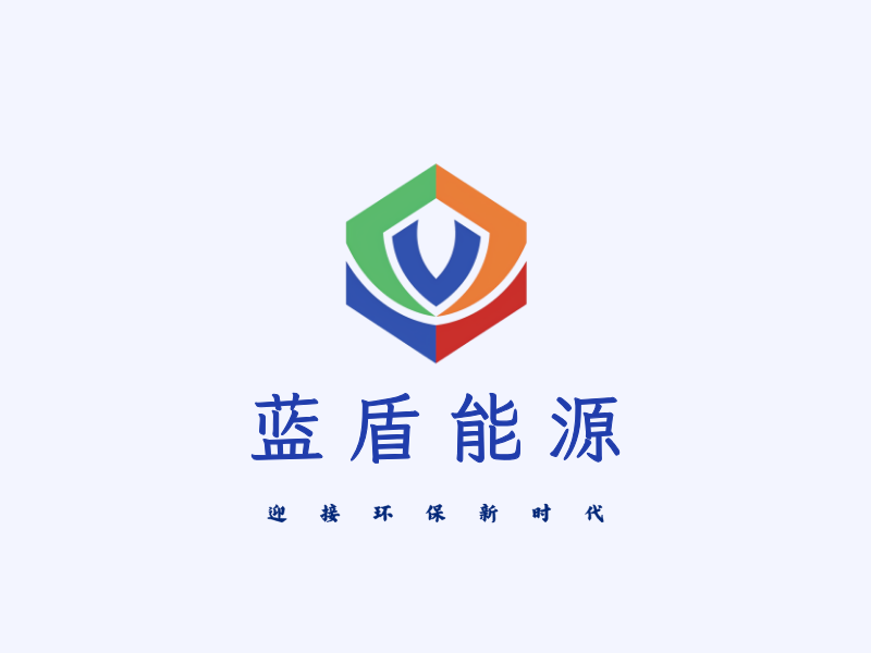 蓝盾能源LOGO模板