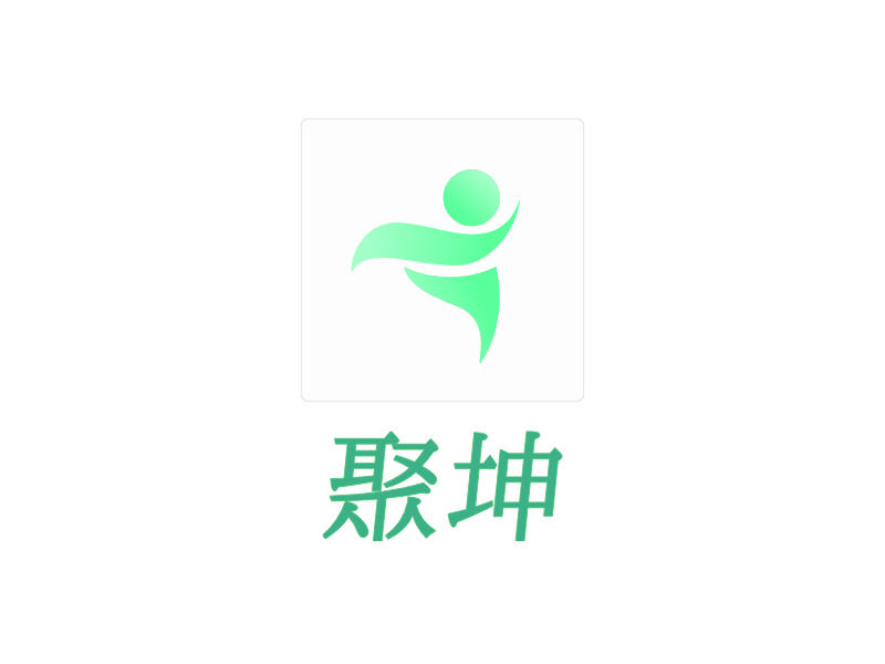 聚坤LOGO模板