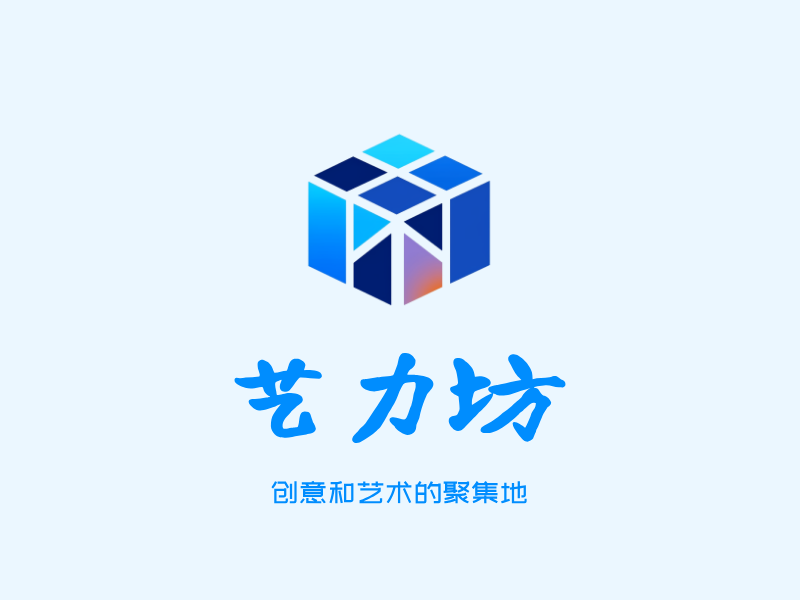 艺力坊LOGO模板