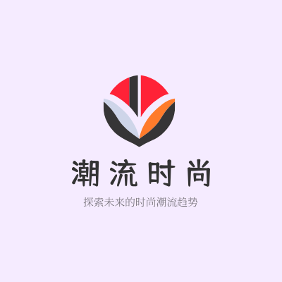 潮流时尚LOGO模板