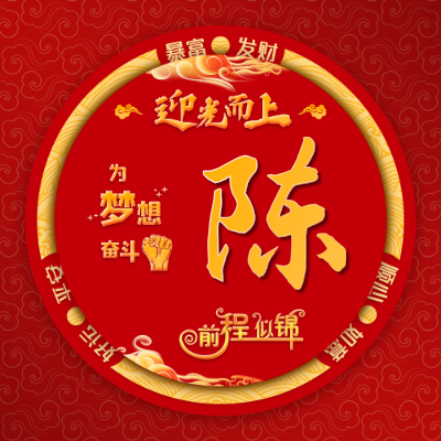 陈LOGO模板
